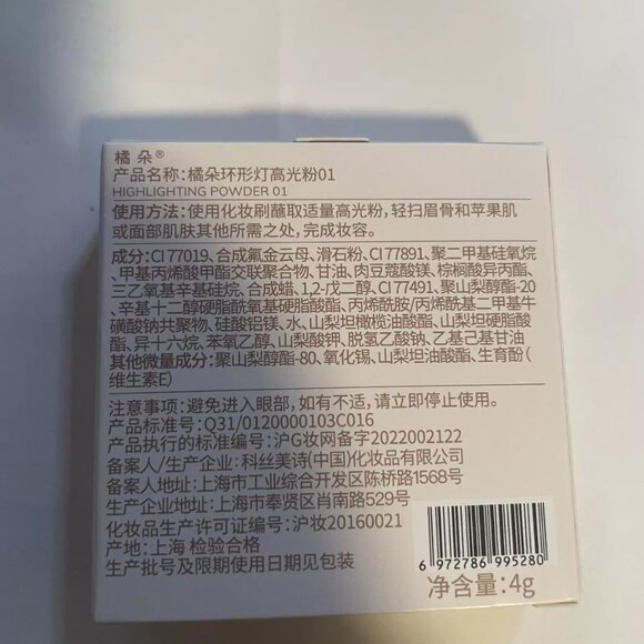 Judy doll Highlighting Powder #01 Creamy Glow - Picture 4 of 6